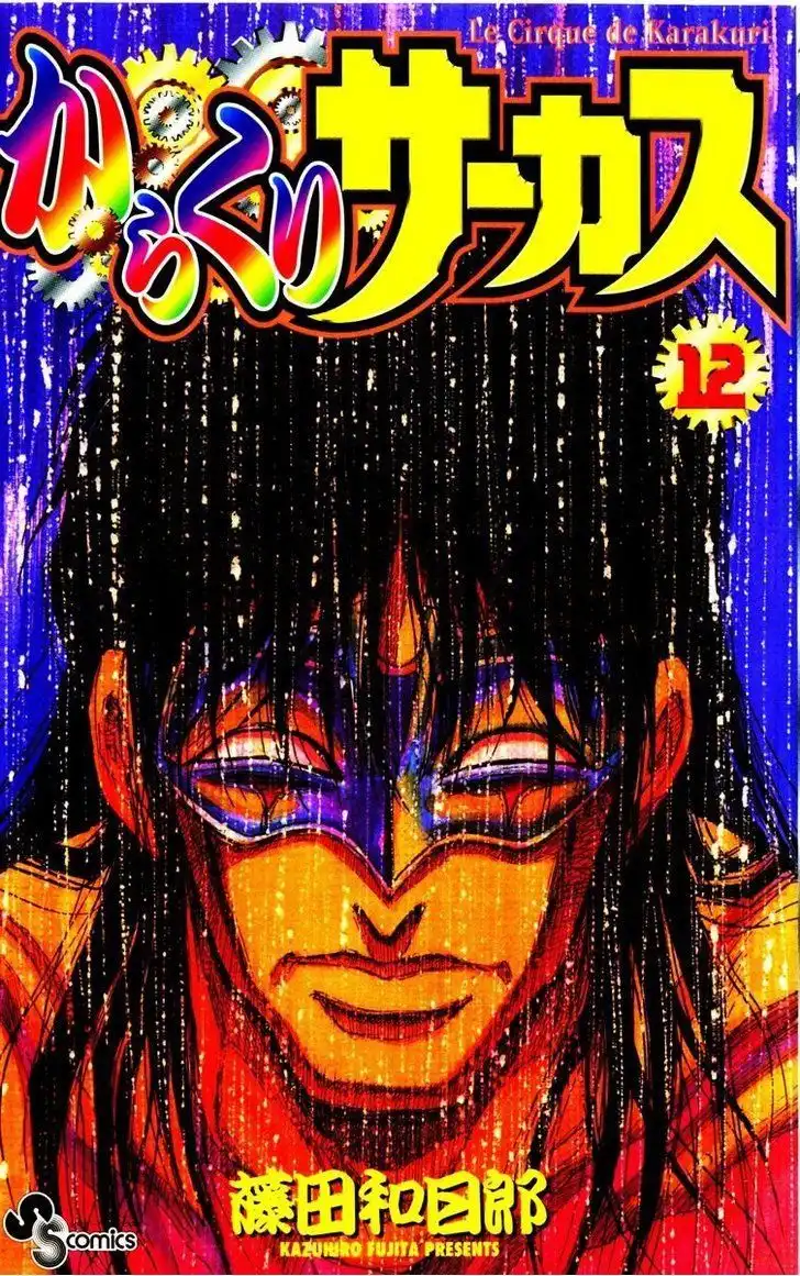 Karakuri Circus Chapter 107 2